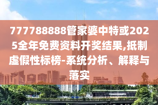 橫剪刀