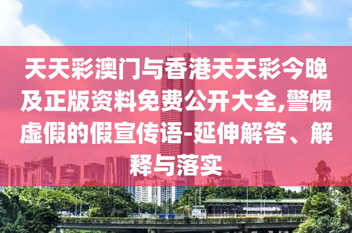 全球連線