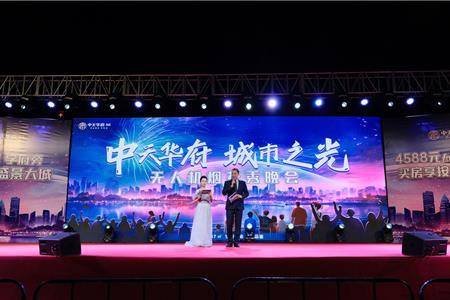 中天華府B區(qū)開盤在即，無人機(jī)煙花秀燃爆全城