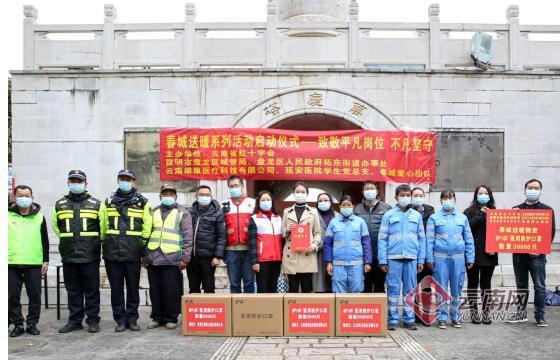 2021,我們在行動！春城送暖系列活動啟動儀式